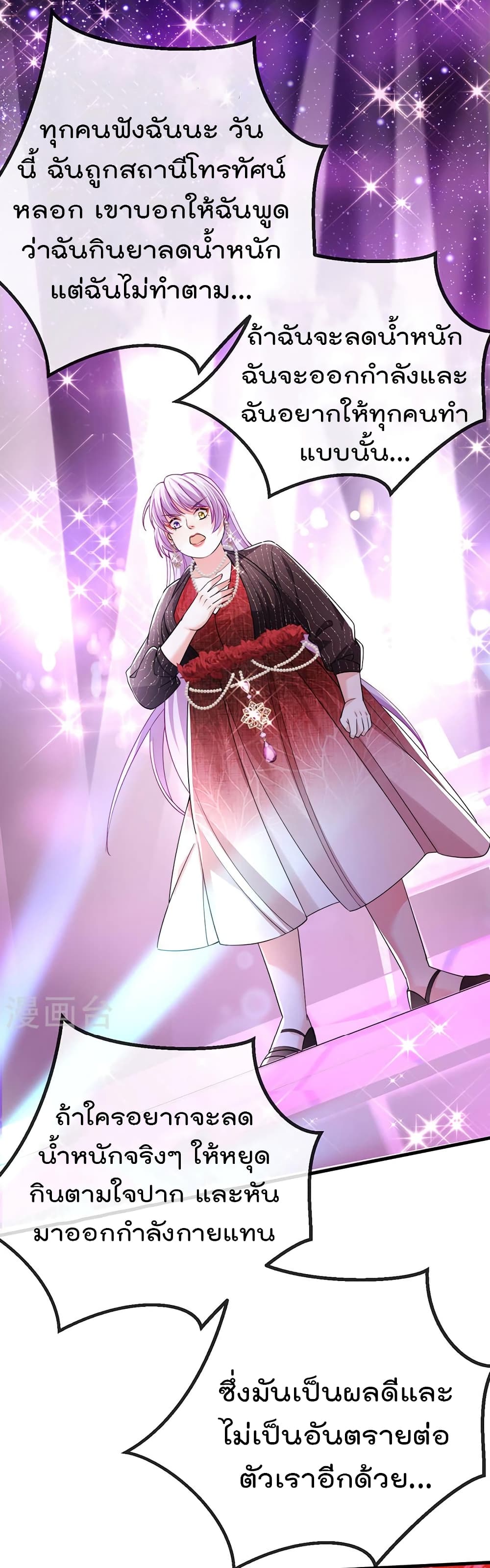 One Hundred Ways to Abuse Scum ตอนที่ 79 (26)